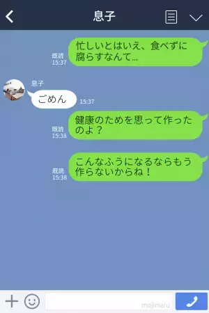 【カバンから異臭！？】忙しい息子に弁当を作った母…後日部屋から発見！？⇒息子に伝えると“心無い一言”で大ショック！？