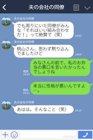 わざわざ同僚を集めて『愛妻弁当の悪口』を言う性悪夫だが…⇒同僚『いいなぁ～！』“予想外の反応”に思わずだんまり！？