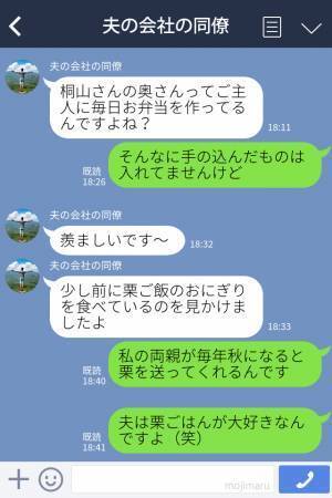 わざわざ同僚を集めて『愛妻弁当の悪口』を言う性悪夫だが…⇒同僚『いいなぁ～！』“予想外の反応”に思わずだんまり！？
