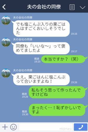 わざわざ同僚を集めて『愛妻弁当の悪口』を言う性悪夫だが…⇒同僚『いいなぁ～！』“予想外の反応”に思わずだんまり！？