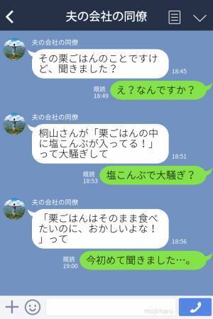 わざわざ同僚を集めて『愛妻弁当の悪口』を言う性悪夫だが…⇒同僚『いいなぁ～！』“予想外の反応”に思わずだんまり！？