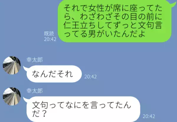 『仕事で疲れてるんだから席を譲れ！』電車内で“仁王立ち”で女性を怒鳴りつける男性…【衝撃の反撃】に笑いが止まらない！？
