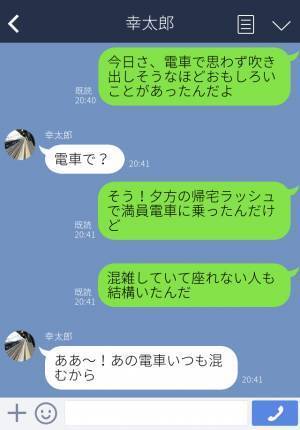 『仕事で疲れてるんだから席を譲れ！』電車内で“仁王立ち”で女性を怒鳴りつける男性…【衝撃の反撃】に笑いが止まらない！？