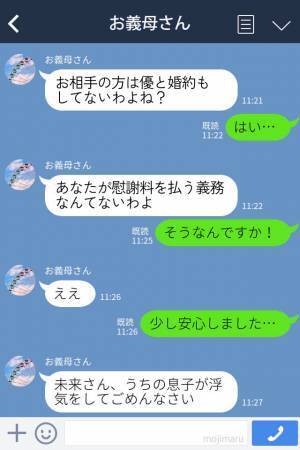 【救世主は…義母！？】“婚約者の浮気相手”から慰謝料請求！？飲み込めない事態に困惑するも⇒頼もしい義母の言動に救われる…！