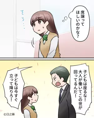 【おじさんに感謝…！】電車内で…『子どもは座るな！立て！』突然怒鳴りつける迷惑客。困惑していると⇒「やめなさい」救世主が登場…！？