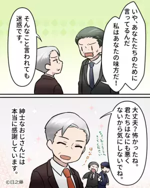 【おじさんに感謝…！】電車内で…『子どもは座るな！立て！』突然怒鳴りつける迷惑客。困惑していると⇒「やめなさい」救世主が登場…！？