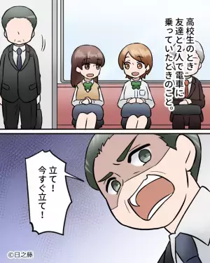 【おじさんに感謝…！】電車内で…『子どもは座るな！立て！』突然怒鳴りつける迷惑客。困惑していると⇒「やめなさい」救世主が登場…！？