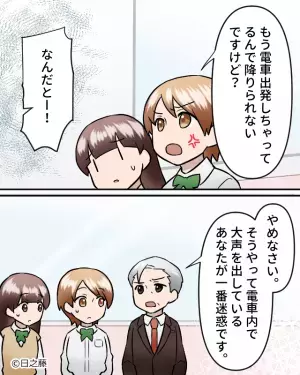 【おじさんに感謝…！】電車内で…『子どもは座るな！立て！』突然怒鳴りつける迷惑客。困惑していると⇒「やめなさい」救世主が登場…！？