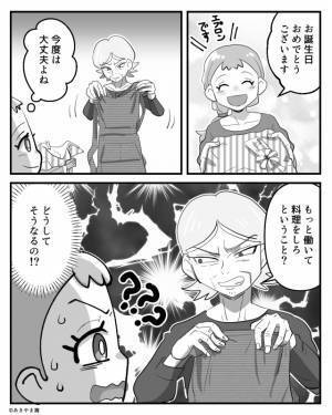 嫁から“パジャマ”を贈られた義母『永遠に寝てろって？』嫁の行為を全て“ネガティブ変換”する義母にウンザリ…！