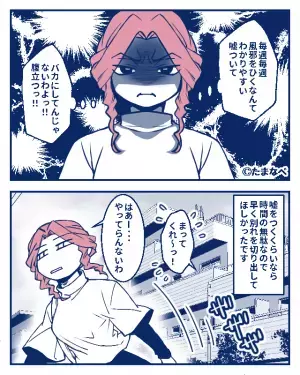 “体調不調でのドタキャン”が増えた彼に違和感。合鍵で突撃すると⇒『そちらの方は？』クロ確定の修羅場に足を踏み入れる…！？