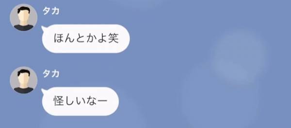 「女社長なんてどうせ…（笑）」“下品な疑い”をかけ、娘に金を無心する父だが⇒“失礼すぎる態度”に不満爆発…！？【漫画】