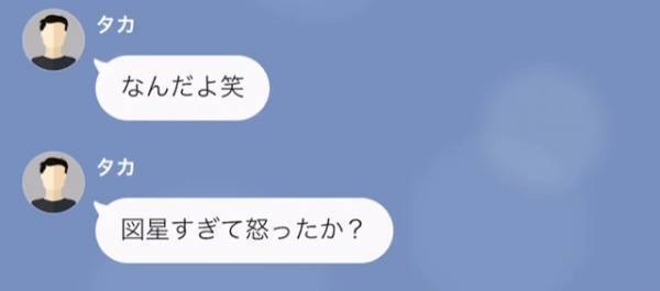 「女社長なんてどうせ…（笑）」“下品な疑い”をかけ、娘に金を無心する父だが⇒“失礼すぎる態度”に不満爆発…！？【漫画】