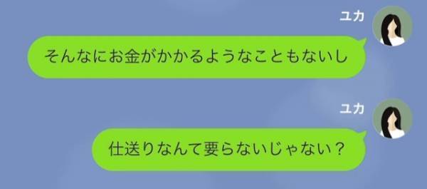 「女社長なんてどうせ…（笑）」“下品な疑い”をかけ、娘に金を無心する父だが⇒“失礼すぎる態度”に不満爆発…！？【漫画】