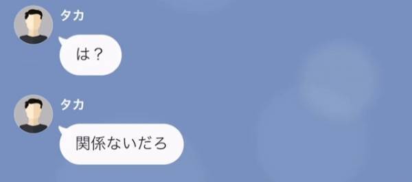 「女社長なんてどうせ…（笑）」“下品な疑い”をかけ、娘に金を無心する父だが⇒“失礼すぎる態度”に不満爆発…！？【漫画】
