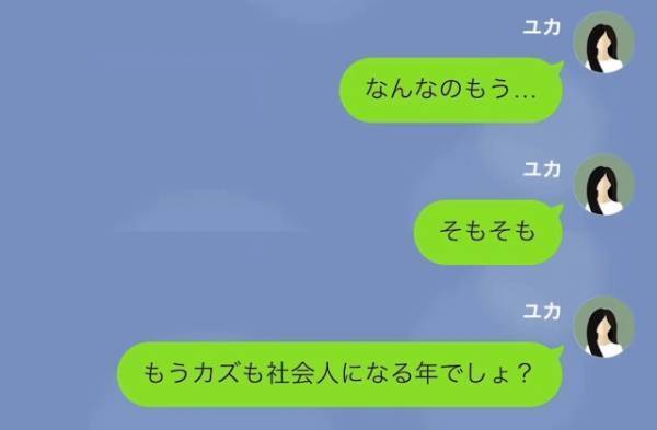 「女社長なんてどうせ…（笑）」“下品な疑い”をかけ、娘に金を無心する父だが⇒“失礼すぎる態度”に不満爆発…！？【漫画】