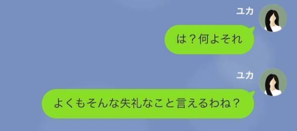 「女社長なんてどうせ…（笑）」“下品な疑い”をかけ、娘に金を無心する父だが⇒“失礼すぎる態度”に不満爆発…！？【漫画】