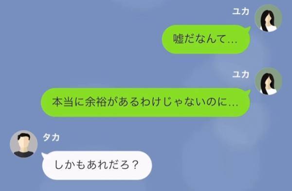 「女社長なんてどうせ…（笑）」“下品な疑い”をかけ、娘に金を無心する父だが⇒“失礼すぎる態度”に不満爆発…！？【漫画】