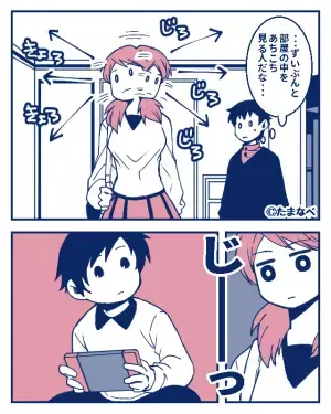 我が家で遊ぶ息子とその友人。迎えに来たママ友は部屋をじっくり見まわして…直後、息子に放った“図々しすぎる要求”に耳を疑う…！