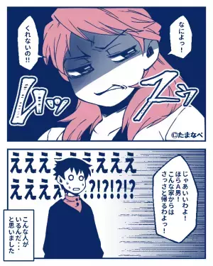 我が家で遊ぶ息子とその友人。迎えに来たママ友は部屋をじっくり見まわして…直後、息子に放った“図々しすぎる要求”に耳を疑う…！