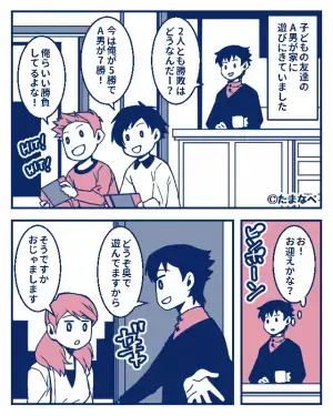 我が家で遊ぶ息子とその友人。迎えに来たママ友は部屋をじっくり見まわして…直後、息子に放った“図々しすぎる要求”に耳を疑う…！