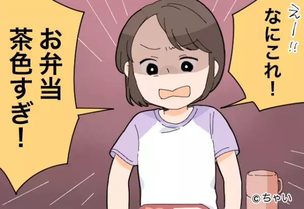 『何この弁当！』『そんなに言うなら…』体調不良の中作った弁当にケチつける娘⇒憤慨した父の“大胆な反撃”に娘タジタジ！？