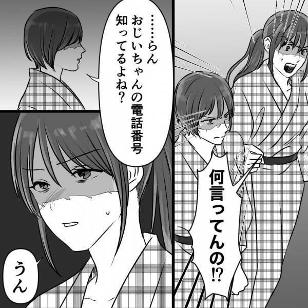 『バレても痛くも痒くない（笑）』娘に“浮気現場”を見られても余裕な父…！？しかし⇒娘たちは“追い詰める術”を知っていた！【漫画】