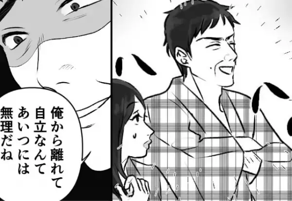 『バレても痛くも痒くない（笑）』娘に“浮気現場”を見られても余裕な父…！？しかし⇒娘たちは“追い詰める術”を知っていた！【漫画】