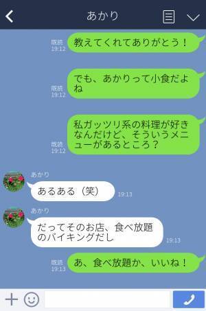 小食な友人が【食べ放題】のお店を激推し…？「せっかくだからさ…！」そのお店を選んだ【本当の理由】に絶句する！？
