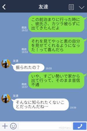 彼の“秘密”を知っていた彼女。ある日、“いつもと違う姿”で登場した彼に喜ぶも⇒この“反応”が彼を傷つけてしまう…！？