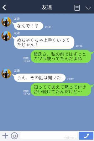 彼の“秘密”を知っていた彼女。ある日、“いつもと違う姿”で登場した彼に喜ぶも⇒この“反応”が彼を傷つけてしまう…！？
