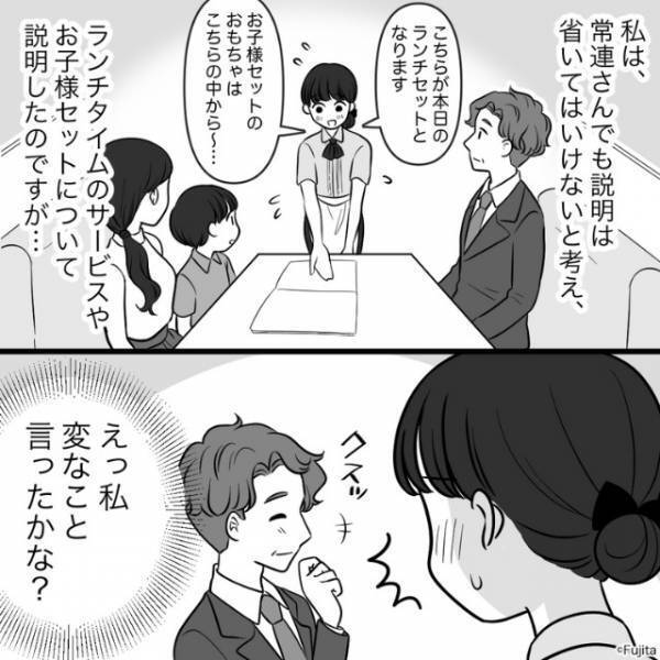 【バイト先で大恥！？】家族連れがファミレスに来店。メニュー説明中…子ども『知ってるよ！だって…』直後明かされた“客の正体”に赤面！