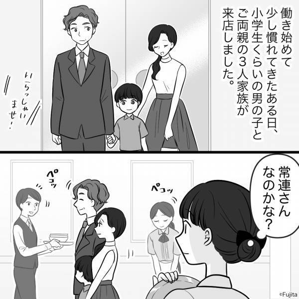 【バイト先で大恥！？】家族連れがファミレスに来店。メニュー説明中…子ども『知ってるよ！だって…』直後明かされた“客の正体”に赤面！