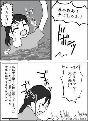 放課後の公園で…『今何か動いた！』身を乗り出した子ども。次の瞬間⇒『た、助けて…！』大人不在の中起きた“悲劇”にゾッ…