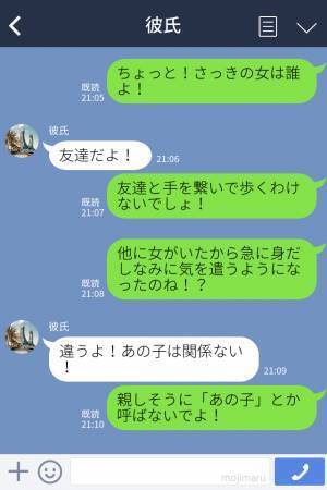 【彼の様子に違和感…】絶対に“ヒゲを剃らない”彼→いきなり爽やかイケメンに！？しかし、彼の【本当の目的】に驚愕する…！