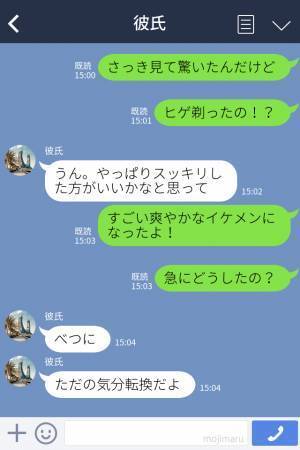 【彼の様子に違和感…】絶対に“ヒゲを剃らない”彼→いきなり爽やかイケメンに！？しかし、彼の【本当の目的】に驚愕する…！