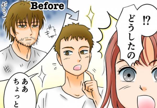 【彼の様子に違和感…】絶対に“ヒゲを剃らない”彼→いきなり爽やかイケメンに！？しかし、彼の【本当の目的】に驚愕する…！