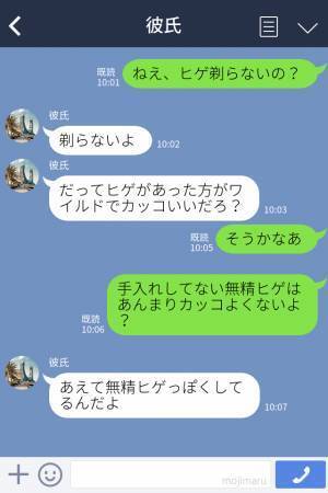 【彼の様子に違和感…】絶対に“ヒゲを剃らない”彼→いきなり爽やかイケメンに！？しかし、彼の【本当の目的】に驚愕する…！