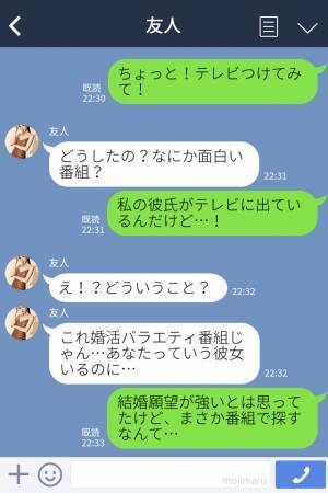 【彼がテレビに出演…！？】“結婚願望”が強い彼。ある日、1人でテレビを見ていると…⇒『まさかの番組内』で彼を発見し、別れを決意！