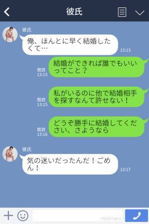 【彼がテレビに出演…！？】“結婚願望”が強い彼。ある日、1人でテレビを見ていると…⇒『まさかの番組内』で彼を発見し、別れを決意！