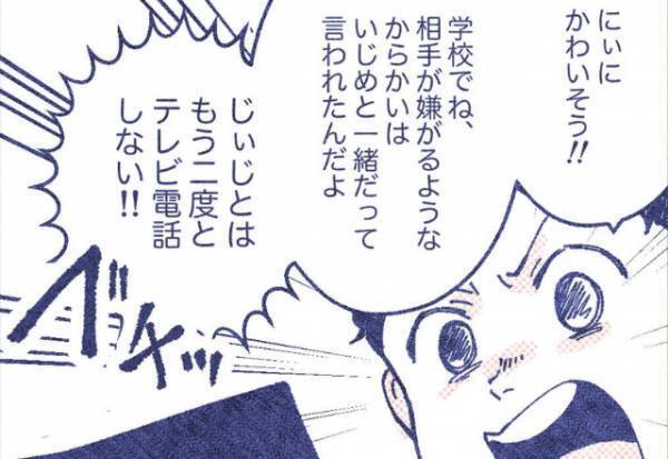 【救世主に拍手…！】義父「下手くそだな！！」習った英語を披露して笑われた息子。しかし⇒“圧巻の反論”に救われた！？