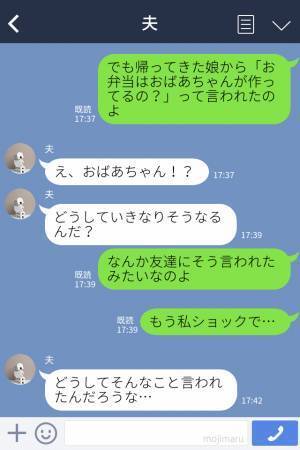 娘『おばあちゃんが作ってるの？って言われた』手作り弁当は幼稚園で不評！？翌日、諦めた母の“手抜き弁当”への反応に愕然…