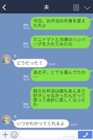 娘『おばあちゃんが作ってるの？って言われた』手作り弁当は幼稚園で不評！？翌日、諦めた母の“手抜き弁当”への反応に愕然…