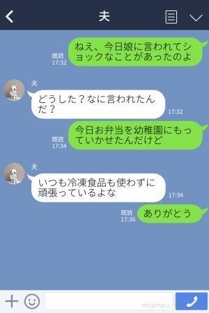 娘『おばあちゃんが作ってるの？って言われた』手作り弁当は幼稚園で不評！？翌日、諦めた母の“手抜き弁当”への反応に愕然…