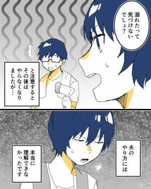 夫に“息子のお風呂”を頼むと…『遊ぶって言うから先出てきたわ』息子を浴室に放置！？無責任な夫の“危険すぎる言動”が理解不能…！