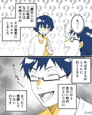 夫に“息子のお風呂”を頼むと…『遊ぶって言うから先出てきたわ』息子を浴室に放置！？無責任な夫の“危険すぎる言動”が理解不能…！