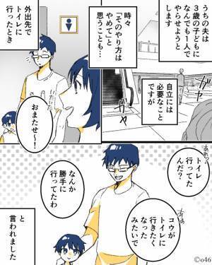 夫に“息子のお風呂”を頼むと…『遊ぶって言うから先出てきたわ』息子を浴室に放置！？無責任な夫の“危険すぎる言動”が理解不能…！