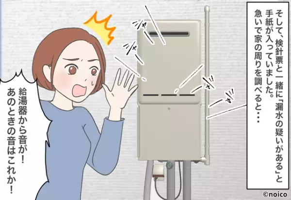 【水道代が“3．5万”！？】急いで原因を調べた結果⇒『この音、もしかして…』業者から告げられた“まさか過ぎる原因”に唖然…！