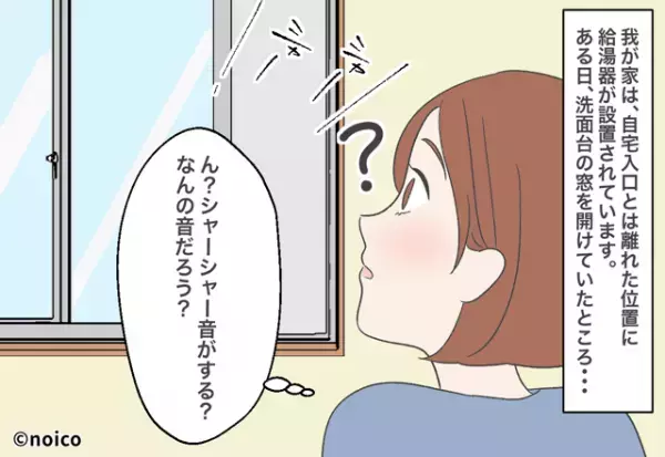 【水道代が“3．5万”！？】急いで原因を調べた結果⇒『この音、もしかして…』業者から告げられた“まさか過ぎる原因”に唖然…！