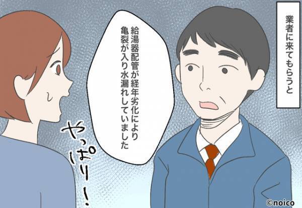 【水道代が“3．5万”！？】急いで原因を調べた結果⇒『この音、もしかして…』業者から告げられた“まさか過ぎる原因”に唖然…！