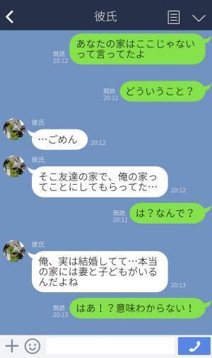 彼のお家にサプライズ訪問♡しかし『誰…？』部屋から出てきたのは“知らない男”で⇒彼の口から明かされた【衝撃の事実】に絶句！